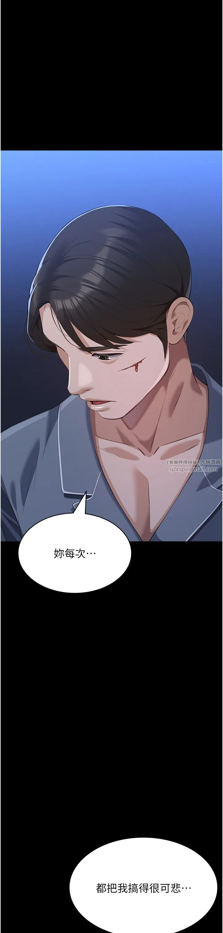萬能履歷表第109話-被快感吞噬的淫蕩身軀