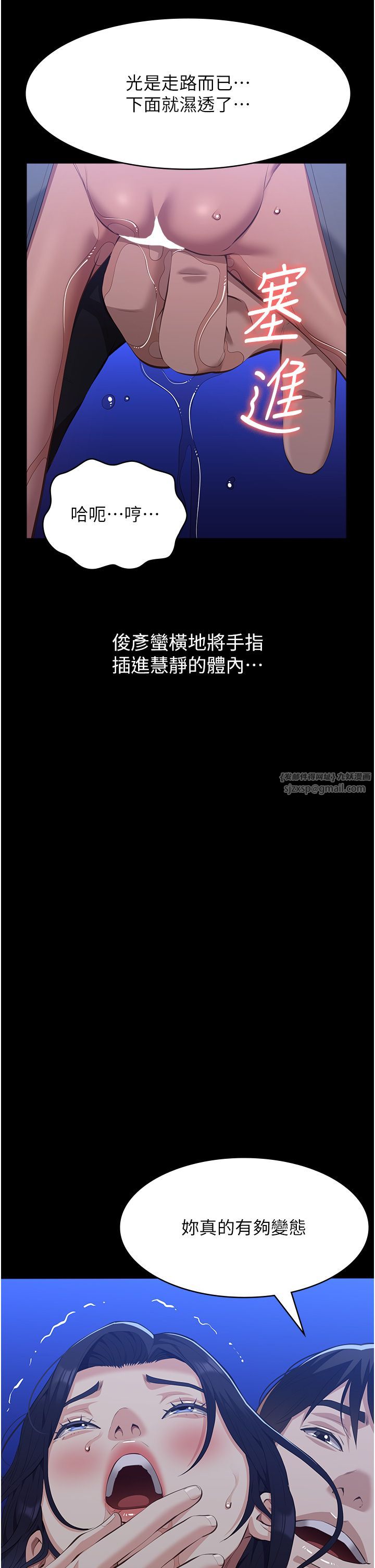 萬能履歷表第109話-被快感吞噬的淫蕩身軀