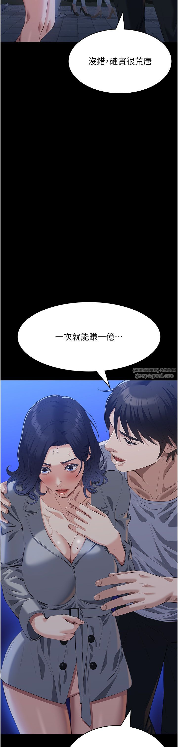 萬能履歷表第109話-被快感吞噬的淫蕩身軀