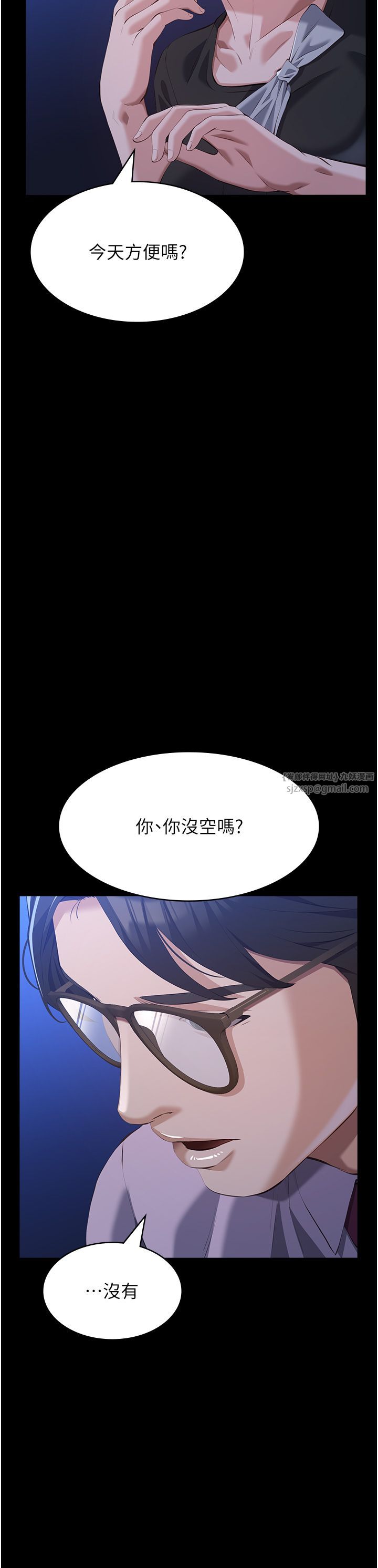 万能履历表第109話-被快感吞噬的淫蕩身軀