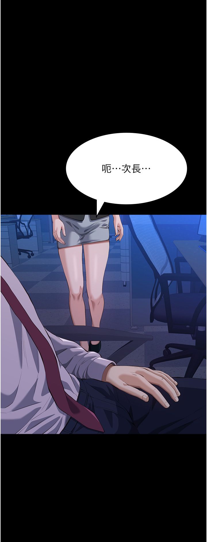 万能履历表第109話-被快感吞噬的淫蕩身軀