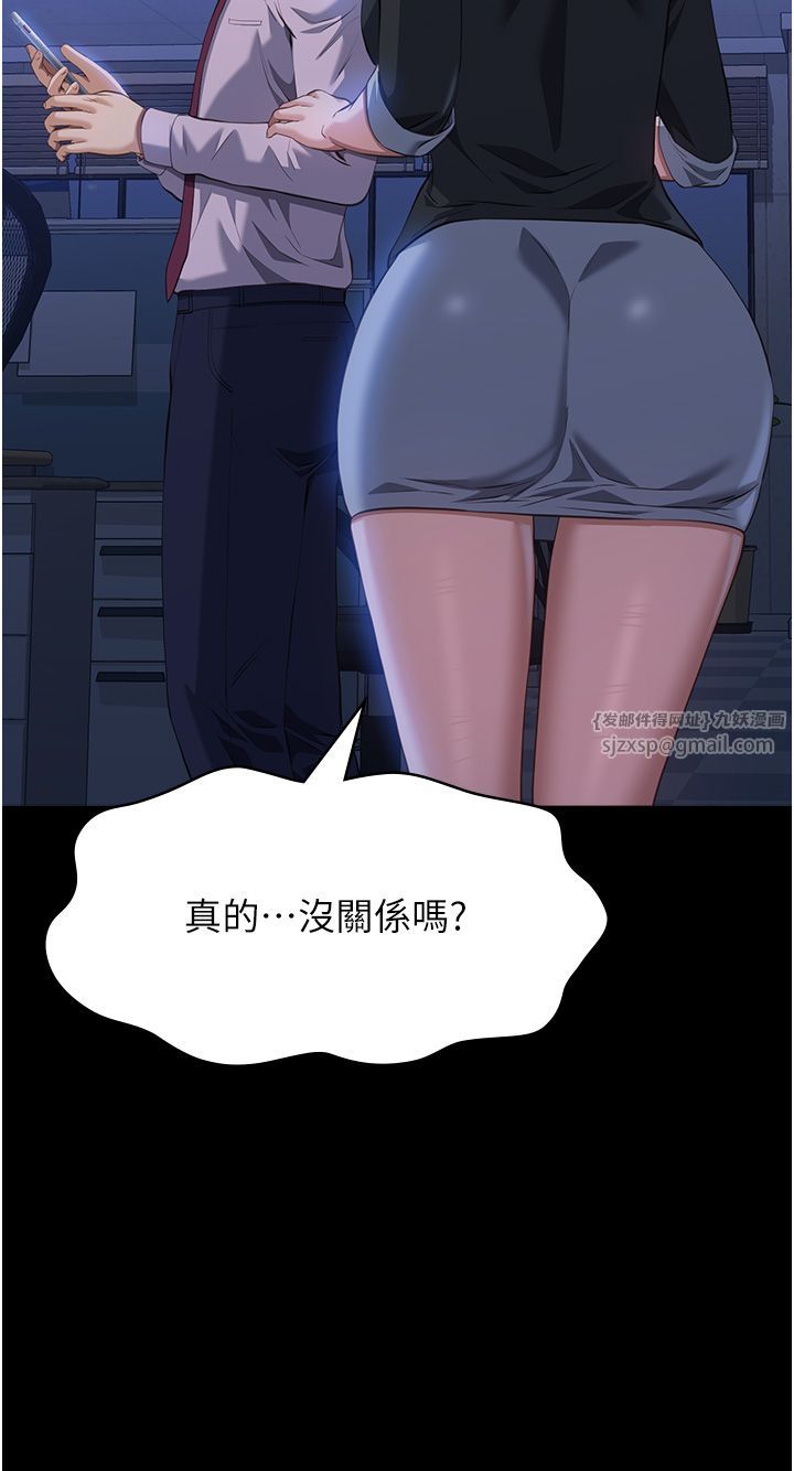万能履历表第109話-被快感吞噬的淫蕩身軀