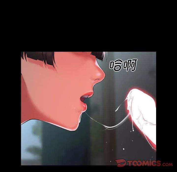 敲開你的門第110話
