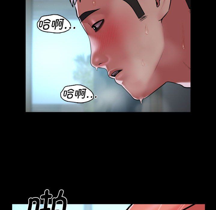 敲开你的门第110話