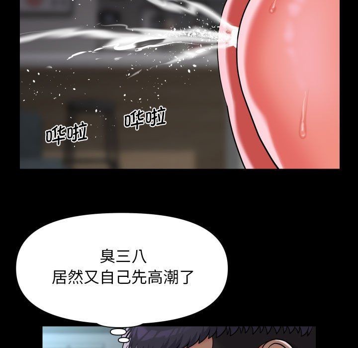 敲开你的门第110話