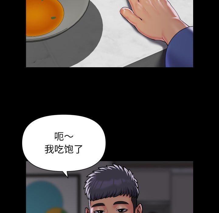 敲开你的门第110話