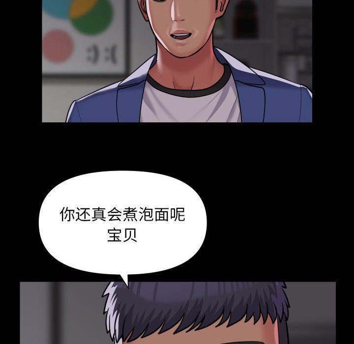 敲开你的门第110話