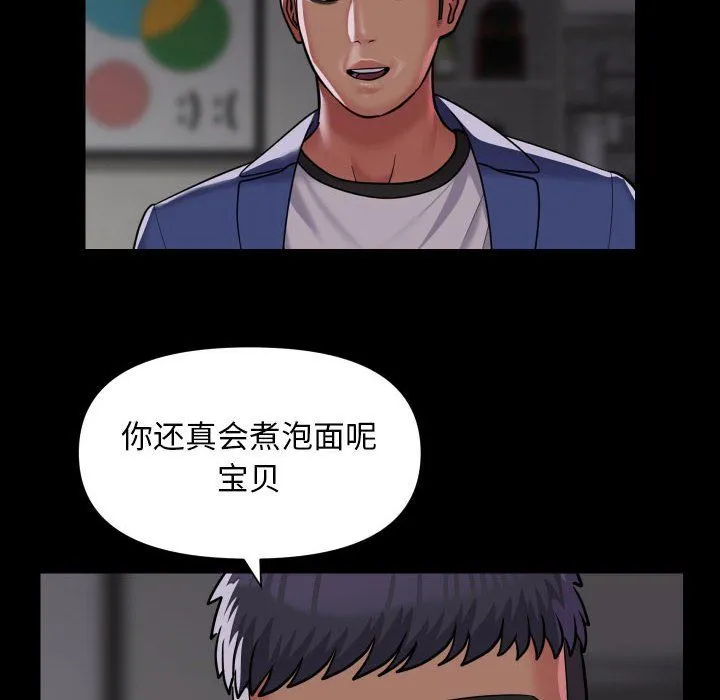 敲開你的門第110話