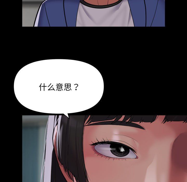 敲开你的门第110話