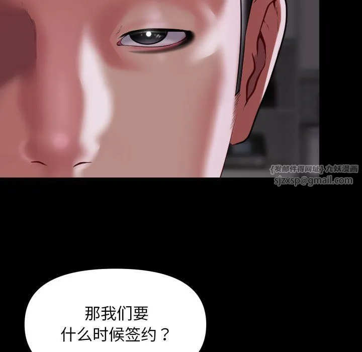 敲開你的門第110話