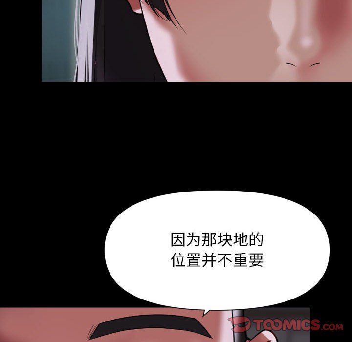 敲开你的门第110話