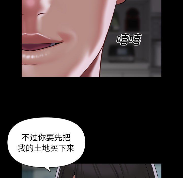 敲开你的门第110話