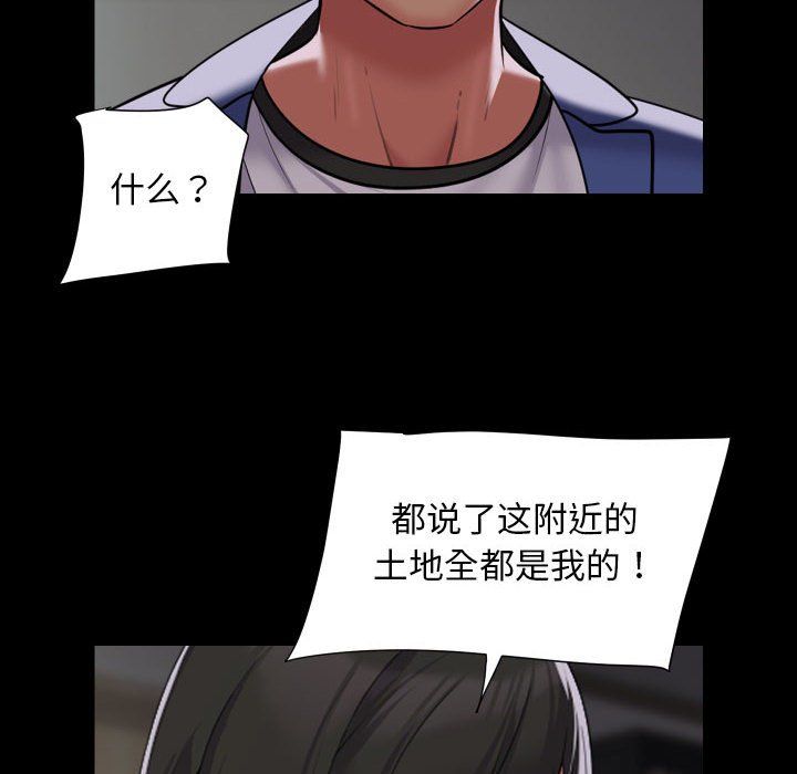 敲开你的门第110話