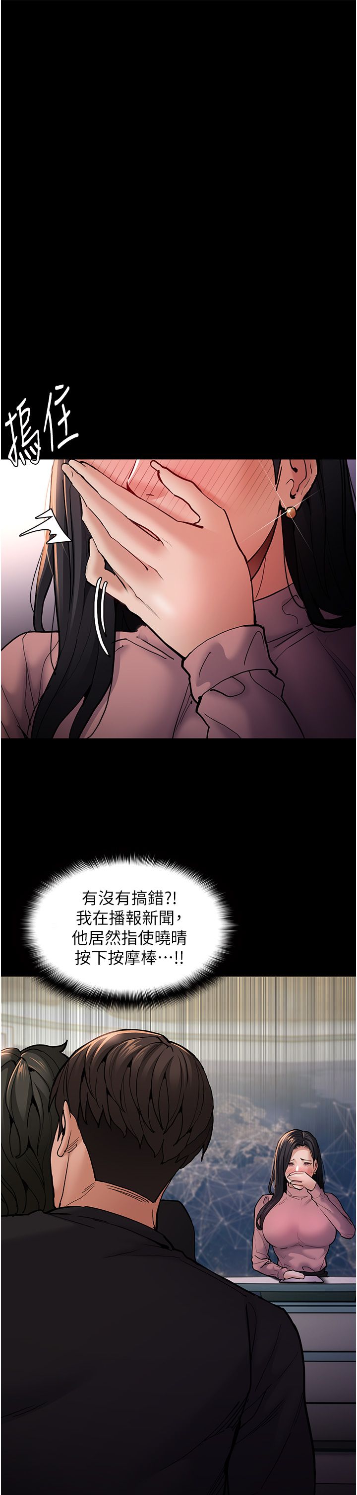 痴汉成瘾第98話-在同事面前大噴特噴