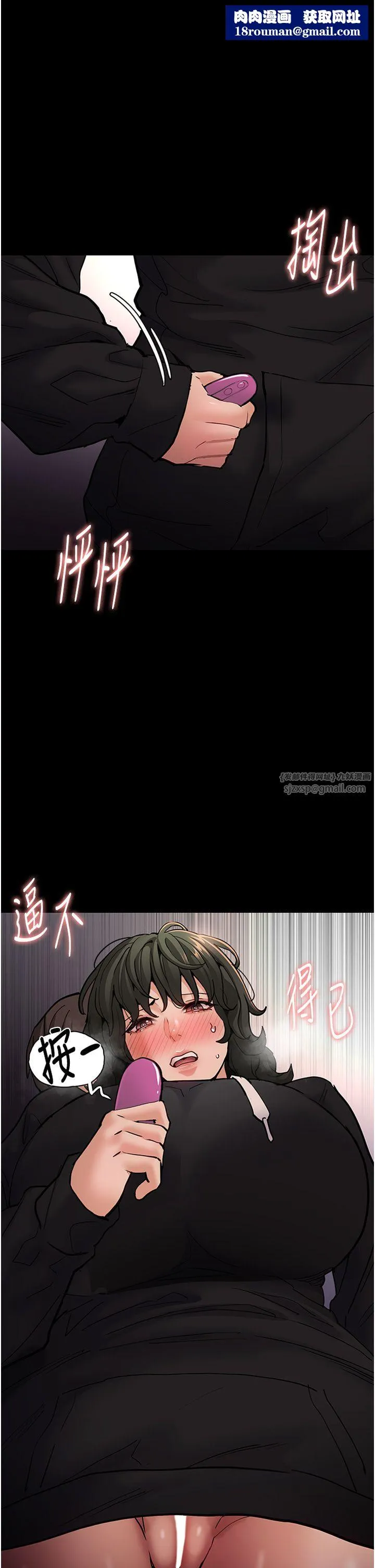 痴漢成癮第98話-在同事面前大噴特噴