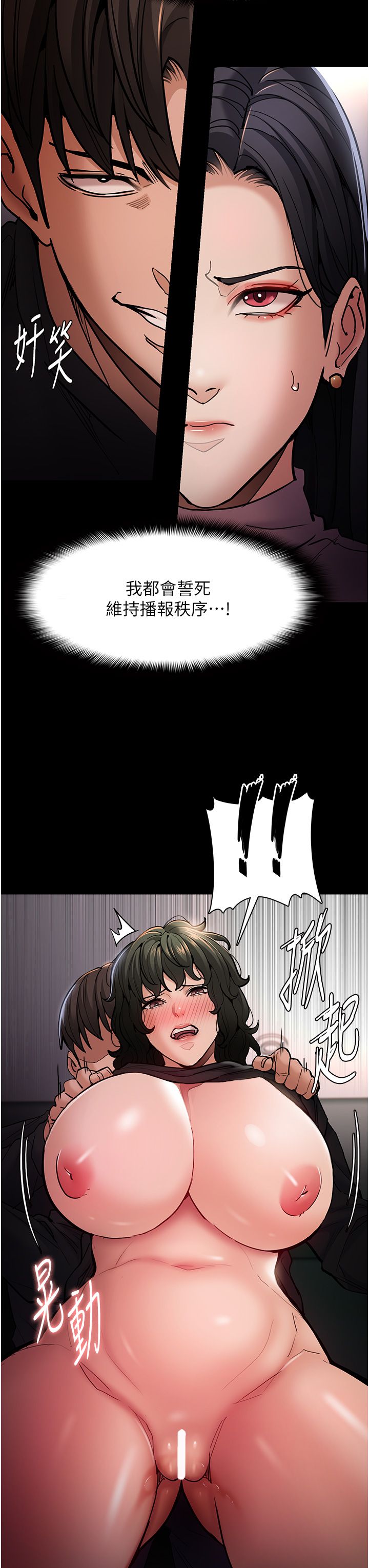 痴汉成瘾第98話-在同事面前大噴特噴