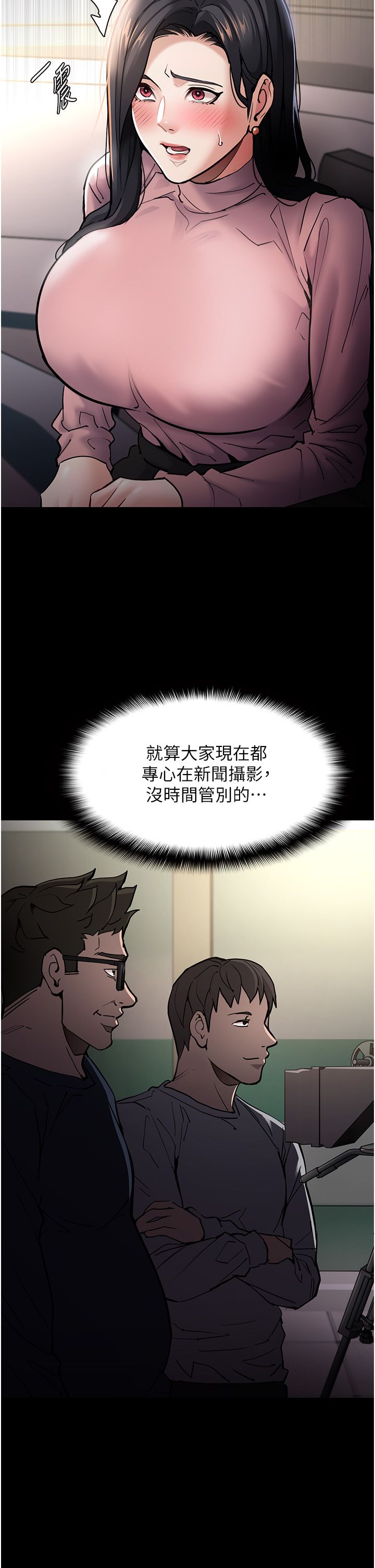 痴汉成瘾第98話-在同事面前大噴特噴