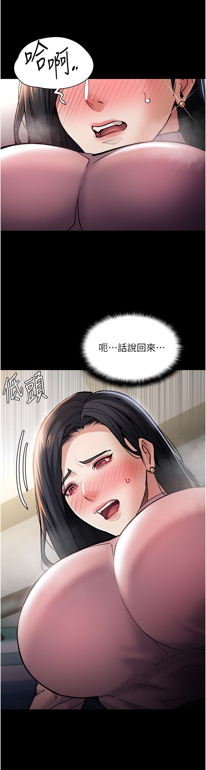 痴汉成瘾第98話-在同事面前大噴特噴