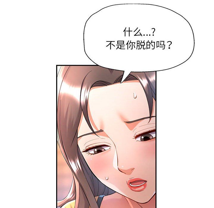 可以爱你吗第23話