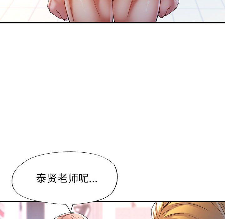 可以爱你吗第23話