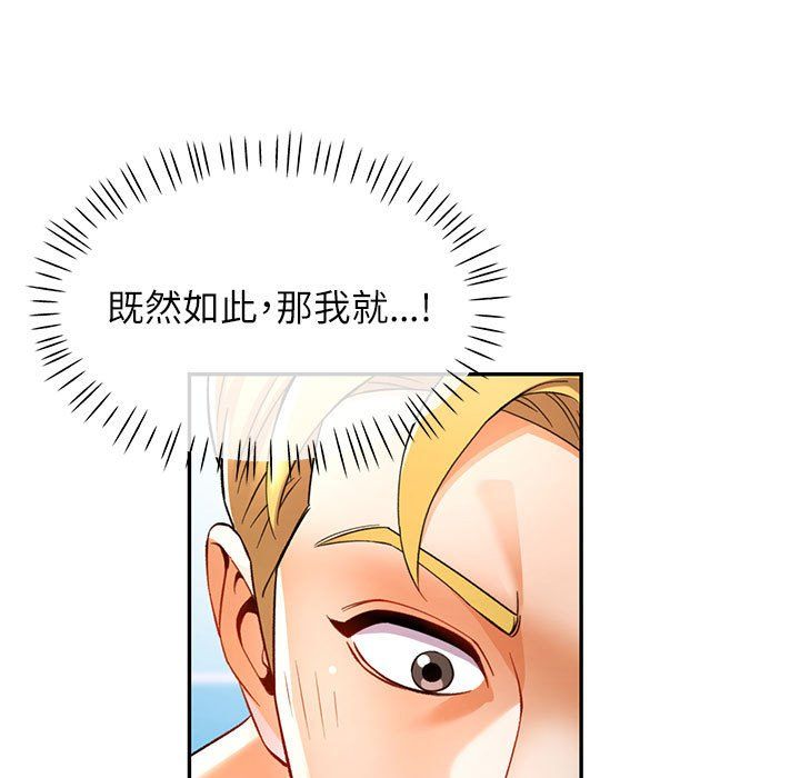 可以爱你吗第23話