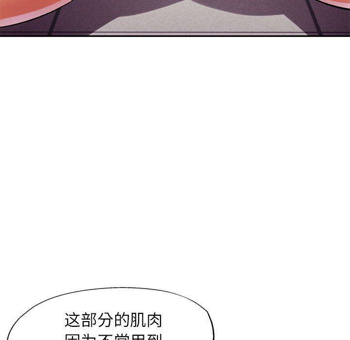可以爱你吗第23話