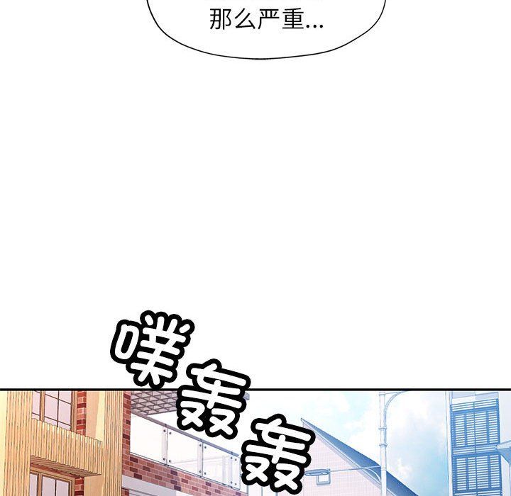 可以爱你吗第23話