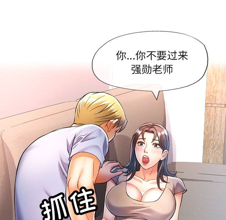 可以爱你吗第23話