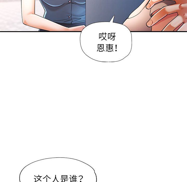 可以爱你吗第23話
