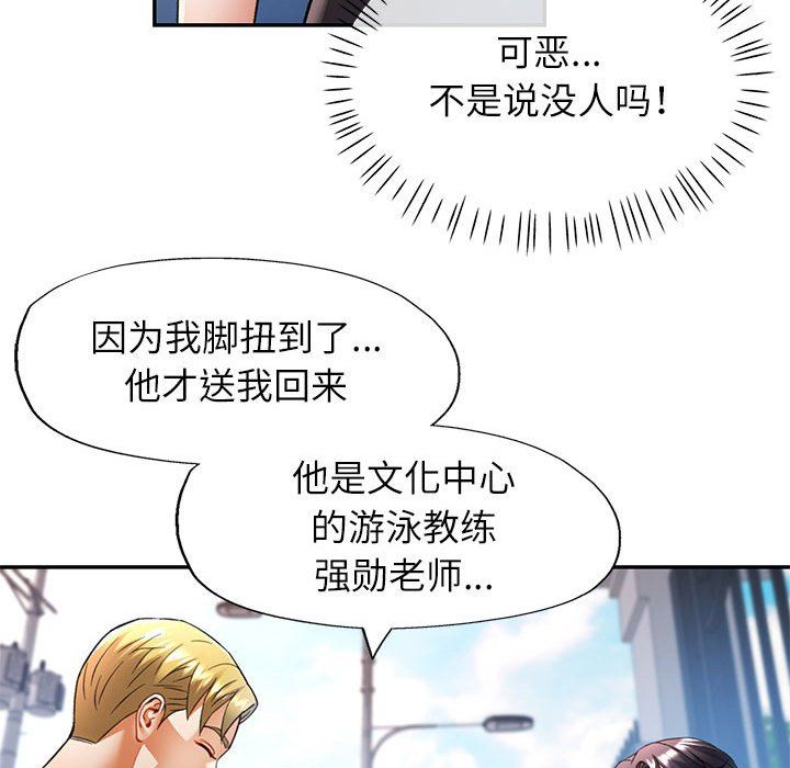 可以爱你吗第23話