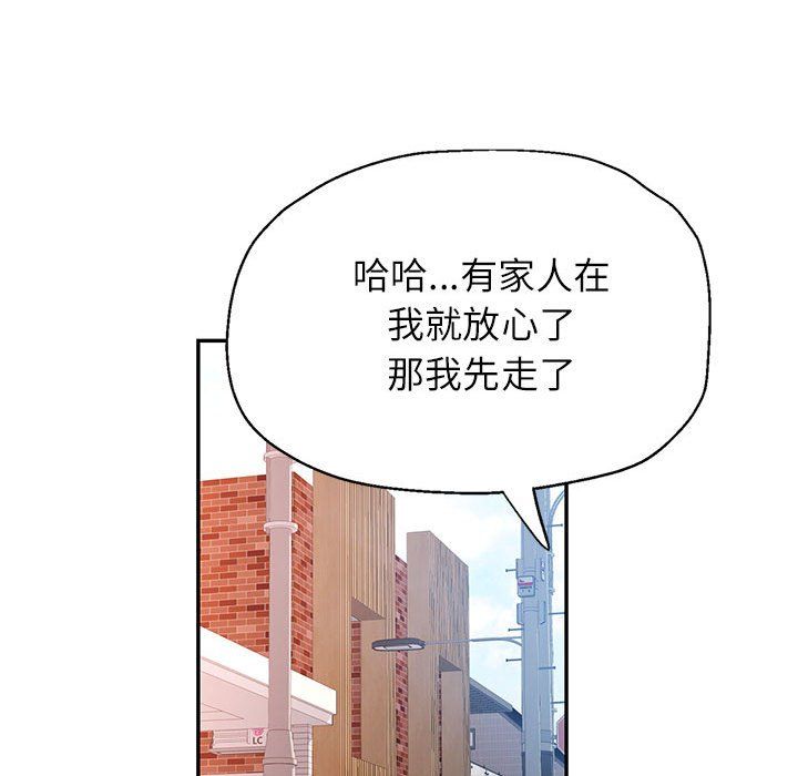 可以爱你吗第23話