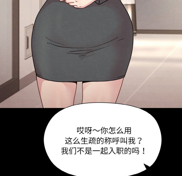 和美女上司玩游戏第22話