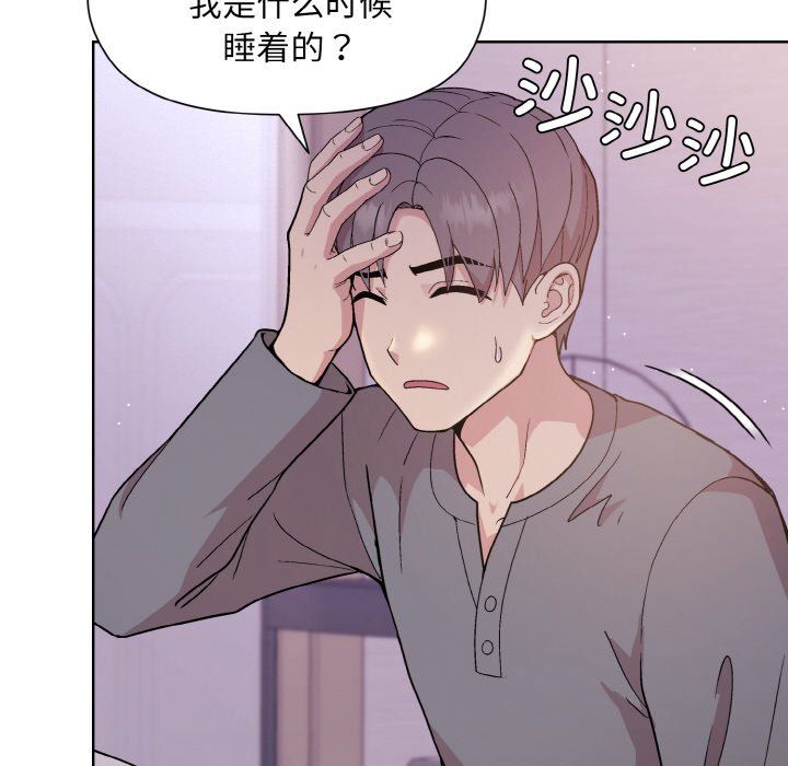 和美女上司玩游戏第22話