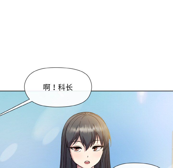 和美女上司玩游戏第22話