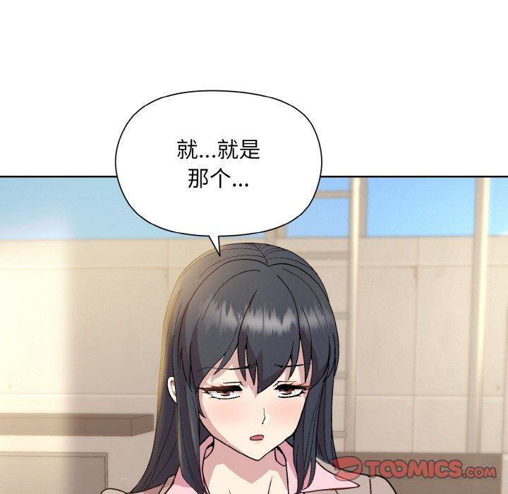 和美女上司玩游戏第22話