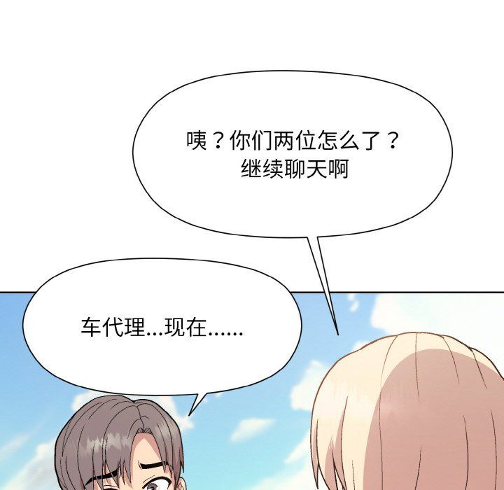 和美女上司玩游戏第22話