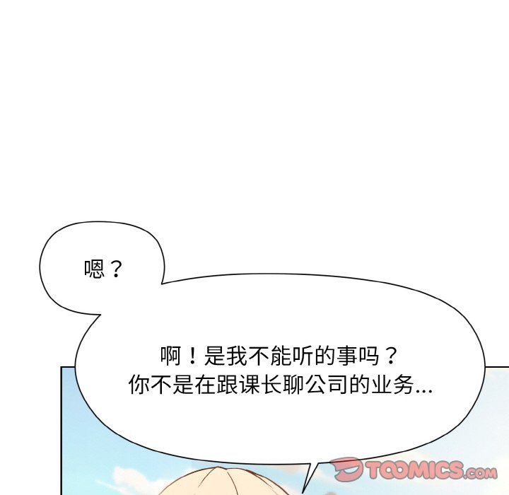 和美女上司玩游戏第22話
