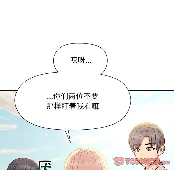 和美女上司玩游戏第22話