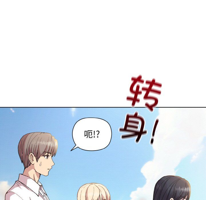 和美女上司玩游戏第22話