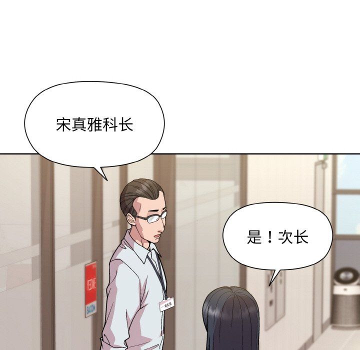 和美女上司玩游戏第22話