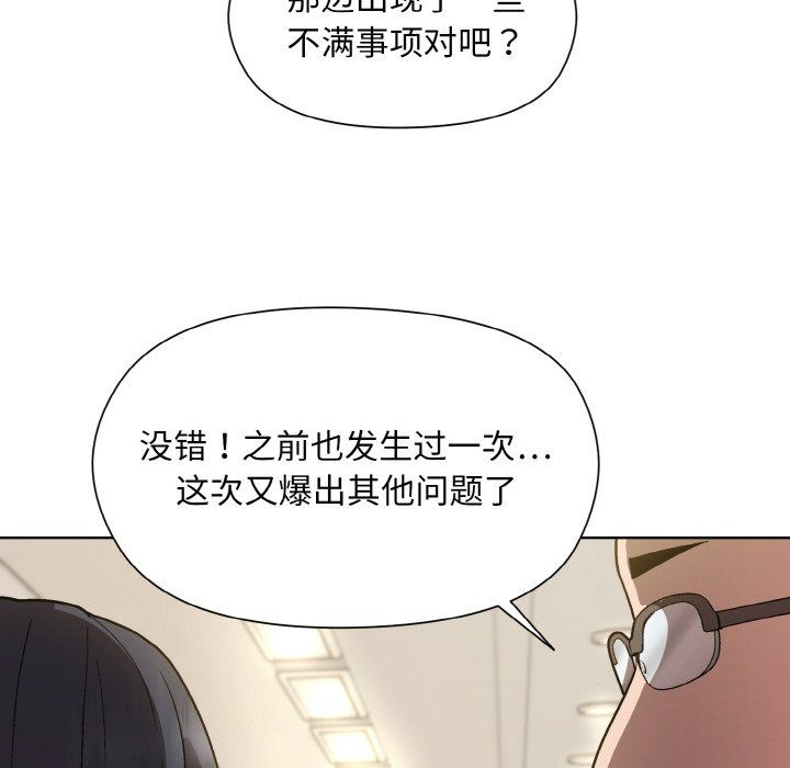 和美女上司玩游戏第22話