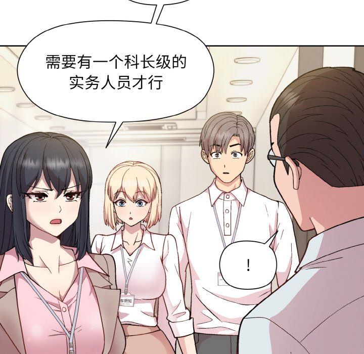 和美女上司玩游戏第22話