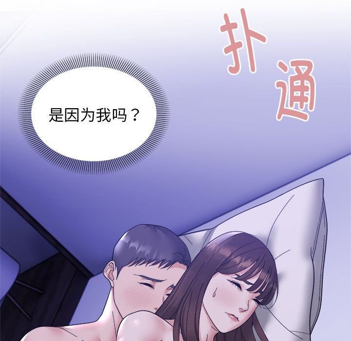 邻居跑路中第12話
