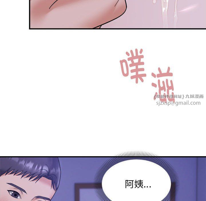 邻居跑路中第12話