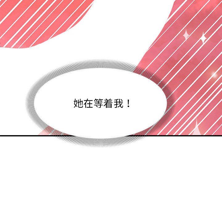 邻居跑路中第12話