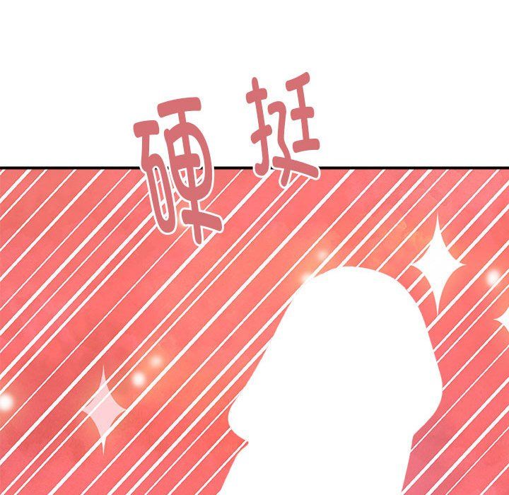 邻居跑路中第12話