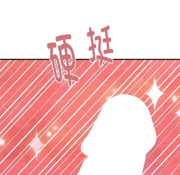 邻居跑路中第12話