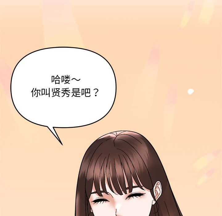邻居跑路中第12話