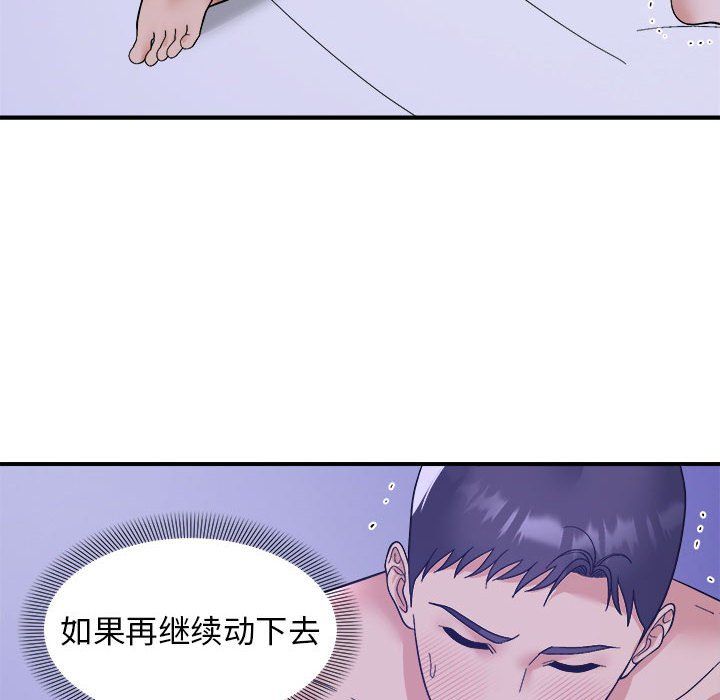邻居跑路中第12話