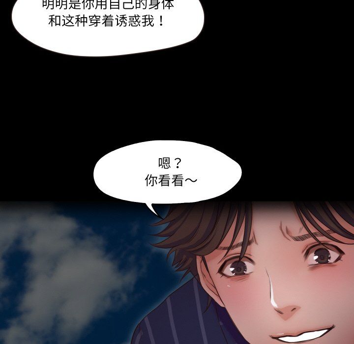 甜蜜的假期第11話